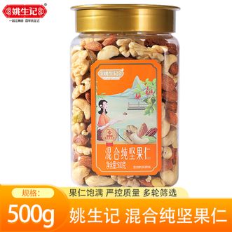 姚生记 混合纯坚果仁500克腰果核桃多种坚果混合 罐装 姚生记 混合纯坚果仁500克腰果核桃多种坚果混合 罐装