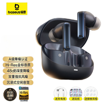 倍思/Baseus  蓝牙耳机入耳式M2S  -48dB主动降噪 金标认证30h长续航 适用苹果小米华为oppo