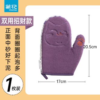 茶花  搓澡巾中砂洗澡搓澡神器去泥去角质去死皮清洁搓背手套1只 颜色随机