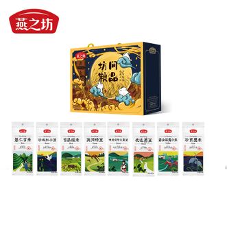 燕之坊  坊间粮品3.45kg礼盒 黄小米 黑米 糯米 大黄豆 红小豆 黑豆薏 仁雪米 粗粮杂粮礼盒装 佳节送礼