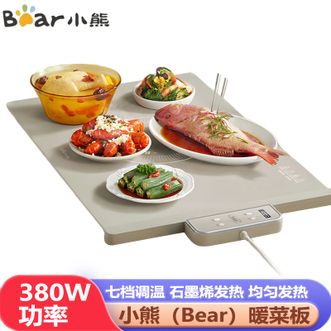 小熊/Bear  暖菜板 饭菜保温板热菜板 食品级硅胶加热板桌垫菜板多功能加热垫