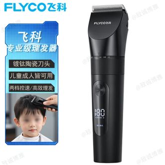 飞科/Flyco  专业智能电动理发器FC5908 成人儿童婴儿电推剪全身水洗剃头电推子陶瓷刀头