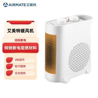 艾美特/Airmate  暖风机无光护眼安全供暖机械式旋钮控制家用卧立两用暖风机