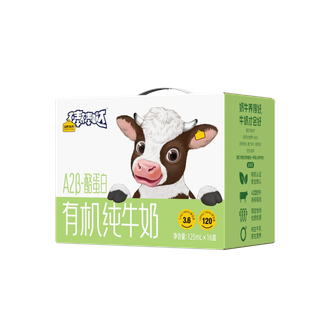认养一头牛ADOPT A COW  A2β-酪蛋白儿童有机纯牛奶125ml*16盒