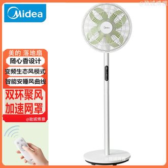 美的/Midea  电风扇家用落地扇台地两用电风扇免工具安装可预约定时落地扇