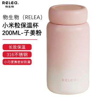 物生物  小米粒迷你保温杯200ML 高颜值男女学生水杯316不锈钢小巧便携保温杯 子姜粉