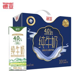 德亚/Weidendorf  4.0高蛋白全脂牛奶250mlx10礼盒(梦想星空版）新西兰进口优选黄金奶源