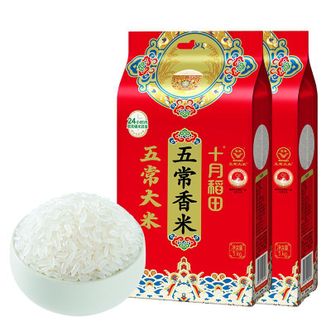 十月稻田  五常香米 1kg*2袋 五常大米