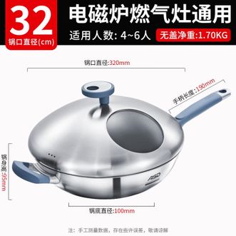 爱仕达/ASD  炒锅不粘锅无涂层不粘平底不锈钢厨房家用炒菜锅电磁炉燃气灶专用 太空舱炒锅CC-32Z4WG