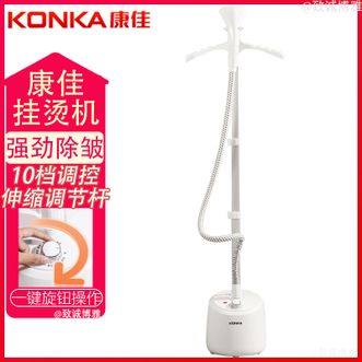 康佳/Konka  挂烫机快速出蒸汽强劲除皱家用烫衣机熨衣机多档调控挂烫机