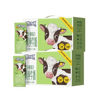 认养一头牛ADOPT A COW  纯牛奶A2β酪蛋白有机儿童奶200ml*10盒*2箱儿童牛奶