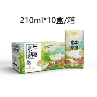 左江  A2β-酪蛋白水牛纯牛奶210ml*10盒 高钙营养早餐奶水牛奶