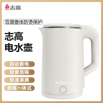 志高（CHIGO）  电水壶1.8L精致容量轻音低噪快速沸腾自动断电轻奢简约高颜值电水壶电热水壶