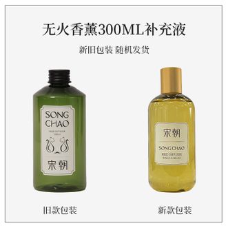 宋朝  自然万物无火香薰厕所除臭除味香氛柑橘绿茶补充装300ml
