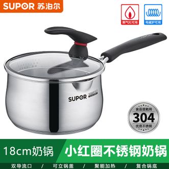 苏泊尔（SUPOR）  不锈钢18cm奶锅 小红圈婴儿宝宝辅食锅煮面锅热牛奶锅小汤锅ST18JA1