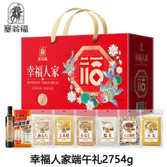 塞翁福  幸福人家端午礼2754g 小米糯米小麦仁玉米碴燕麦片八宝粥料米面杂粮组合礼盒装 佳节送礼