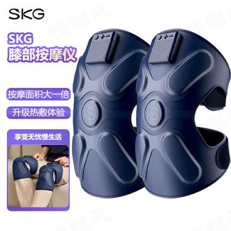SKG  四区按揉全膝盖关节热敷 模拟人手滚揉指压抓捏拍打等手法大面积热敷持久锁温