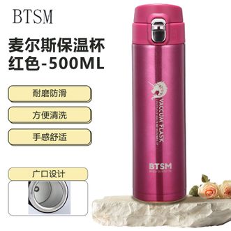 BTSM  麦尔斯保温杯500ml不锈钢保温杯便携水杯BTB1709红色