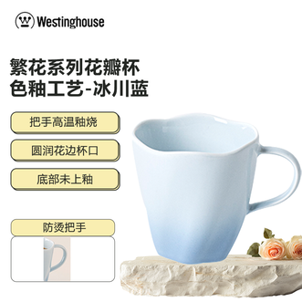 西屋/Westinghouse  繁花系列花瓣杯 高颜值创意渐变色家用办公室茶杯早餐杯-冰川蓝