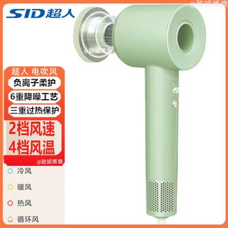 超人/SID  高速吹风机吹风筒学生宿舍速干护发电吹风机家用负离子柔护电吹风