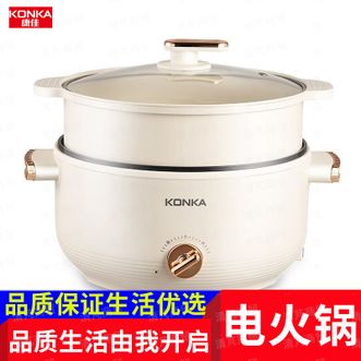 康佳  家用电火锅多功能4L大容量电煮锅KDHG-4006-M词  正品包邮