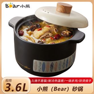 小熊  砂锅3.6L 家用耐冷热温差久烧不易裂煲锅炖锅煎药锅汤锅一锅多用 燃气灶明火专用 3-4人适用