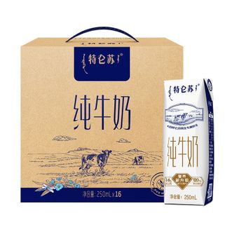 蒙牛  特仑苏纯牛奶250ml*16盒3.6g乳蛋白礼盒整箱装(新老包装随机发货)