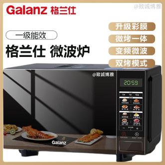 格兰仕/Galanz  微波炉变频微波炉烤箱一体机光波炉23L大容量900瓦速热简单操控G90F23CN3PV-BM1(S2)