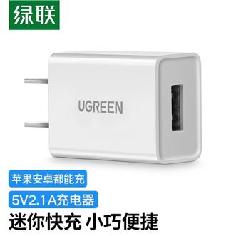 绿联（UGREEN）  CD143充电器 5V/2.1A充电头兼容2A通用苹果手机iPad华为小米手机耳机苹果手表 60714