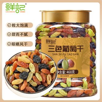 鲜记  博士帽罐装系列-三色葡萄干468g粒大饱满甜而不腻精准配比美味营养