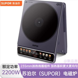 苏泊尔（SUPOR）  电磁炉电磁灶电陶炉火锅炉家用智能多功能大线圈预约定时显影彩屏