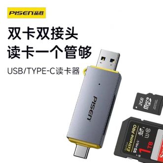品胜(PISEN)  电脑手机通用双口读卡器  TF/SD二合一 USB/Type-C双口 适用车载行车记录仪存储卡单反相机ipad