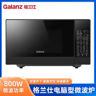 格兰仕/Galanz  微波炉 23L大容量快速解冻800W大火力多功能微波炉