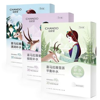 自然堂/Chando  喜马拉雅面膜小王炸组合植物补水保湿面膜15片ZHT-15XZW3