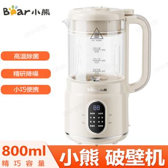 小熊/Bear  破壁机800ml低音降噪免滤自清洁预约多功能家用豆浆机