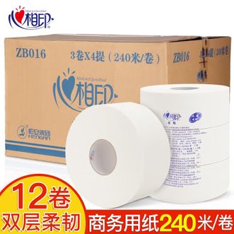 心相印  大盘纸厕纸商务大卷纸酒店宾馆专用卫生纸巾手纸厕纸家用 2层240米12大卷整箱