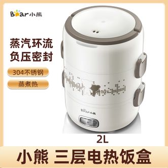 小熊/Bear  电热饭盒上班族三层大容量可插电不锈钢煮蒸热饭神器加热保温饭盒便携带学生便当盒