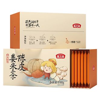 燕之坊  陈皮姜米茶150g/盒 独立养生茶袋泡水果茶