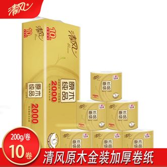 清风  有芯卷纸4层200g卷-10卷原木金装厕纸