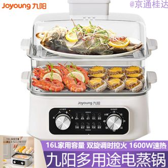 九阳/Joyoung  电蒸锅多功能锅家用大容量双层电锅蒸菜热菜蒸包子锅电热锅上蒸下煮不粘涂层