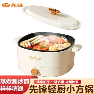 先锋  多功能电热锅 旋钮控温一锅多用精通煎炒炖煮涮温控保护不粘内胆上蒸下煮小方锅