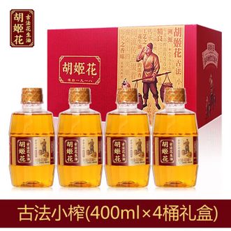 胡姬花 古法小榨花生油礼盒(400ml*4) 食用油 胡姬花 古法小榨花生油礼盒(400ml*4) 食用油