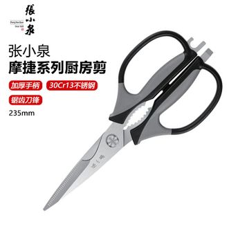 张小泉  摩捷系列厨房剪 不锈钢剪刀家用厨房剪子多功能剪刀