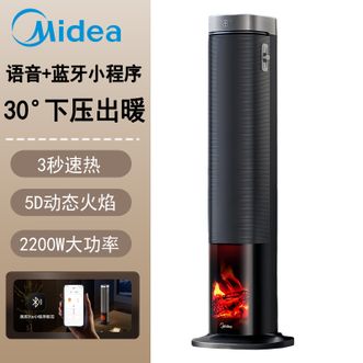 美的/Midea  电暖器  家用立式高塔火焰暖风机卧室电暖器冷暖两用一体机电暖气 HFS22LM