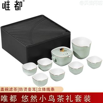 唯都 悠然小鸟茶礼旅行陶瓷茶杯茶具喝茶套装W-S319 唯都 悠然小鸟茶礼旅行陶瓷茶杯茶具喝茶套装W-S319