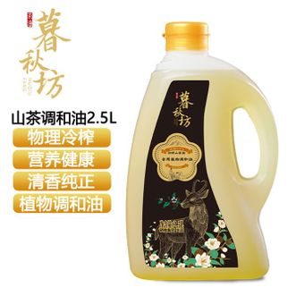 陇间柒月  暮秋坊调和油2.5L 物理冷榨清香纯正食用植物调和油