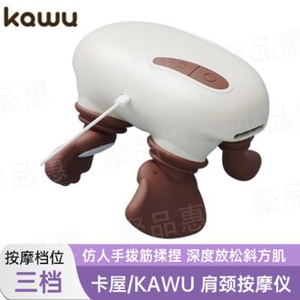 卡屋/KAWU  颈椎按摩器肩颈腰背部按摩仪全身揉捏肩部按摩仪颈部