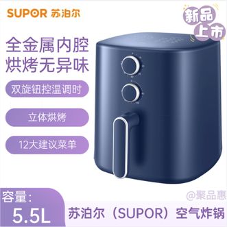 苏泊尔（SUPOR）  空气炸锅免翻面大容量家用炸烤一体机电炸锅不用翻面