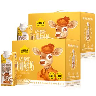 认养一头牛  A2 β-酪蛋白娟姗纯牛奶250ml*10盒*2提 儿童营养早餐奶 奶源珍贵亲和肠胃