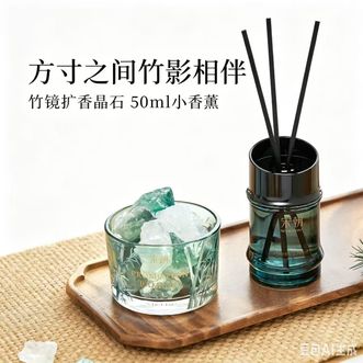 宋朝  竹境无火香薰礼盒 扩香石 竹间逸气 精油高级车载挂饰 伴手礼（绿野仙踪）
